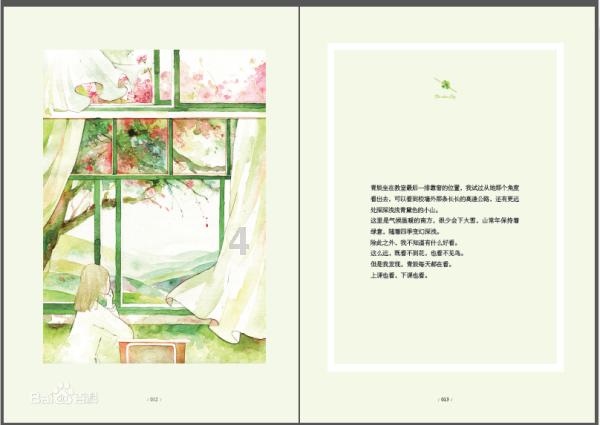 无尽战区