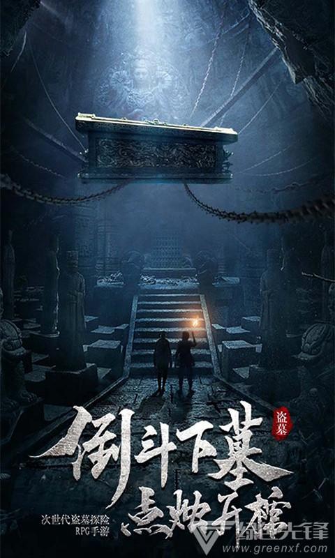 保卫我们的家园