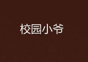 “双标”网友纷纷喊话萧敬腾：快回来， 萧敬腾“雨神”的称号从何而来？游戏画面
