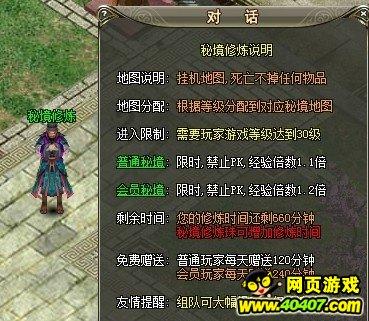 逗小猴开心之四个世界4