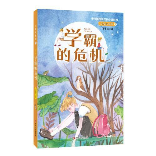 忍者跳跃试炼