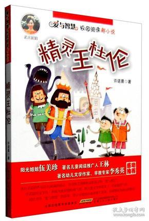 卡通卡车拼拼看
