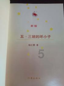 森林鸽营救