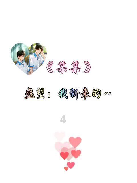 救援甜蜜熊