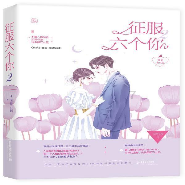 女巫的约定