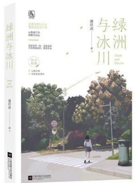 成长家园