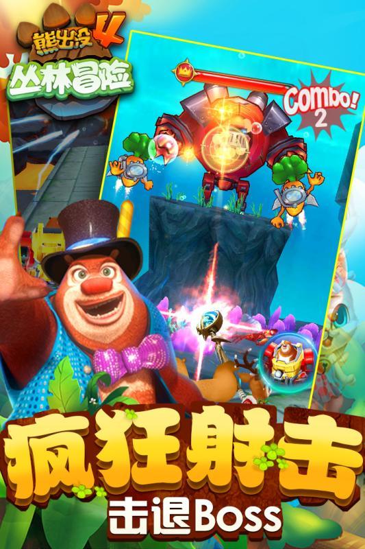 熊仔拼图