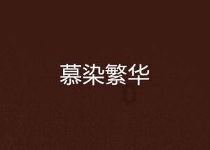 超黄金街霸2