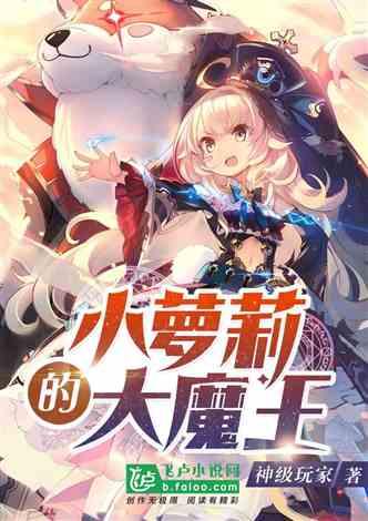 红莲之王