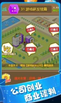 翻转吧，苹果虫