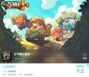 延熹攻略大换装