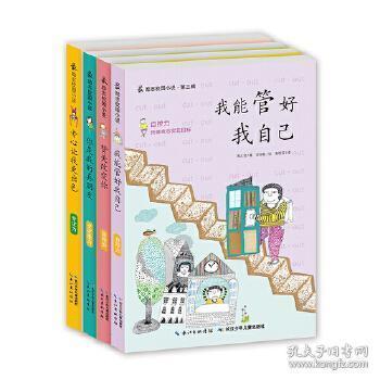 雏菊花园逃生