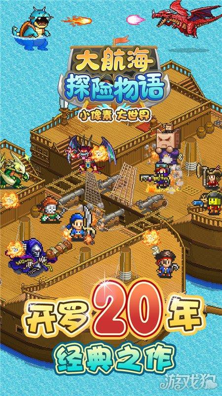 冰火人魔岛探险