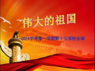管道拼接