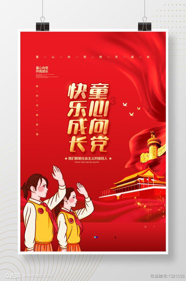 魔幻陀螺2世界杯