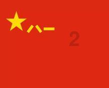 倾世一梦