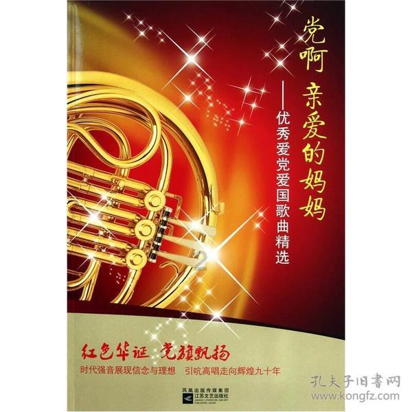 漂亮鹦鹉救援