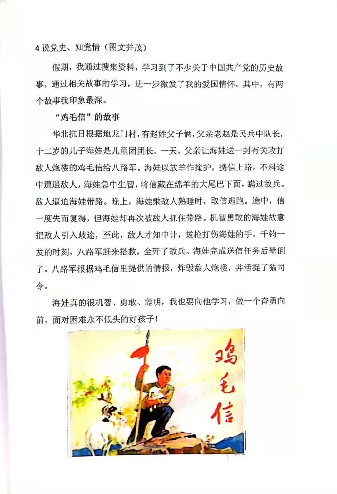 市公路局进村开展 “消费帮扶助农周”活动