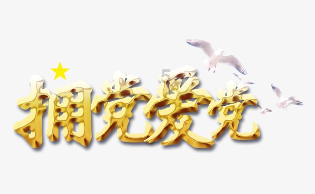 调兵遣将三军混战
