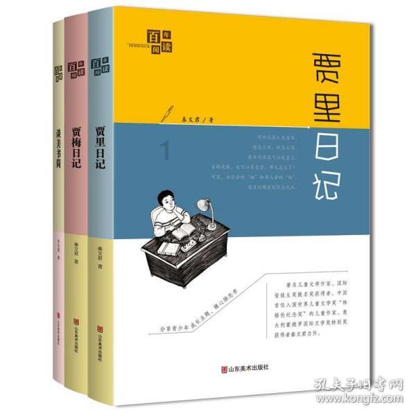 奥特曼救女友3